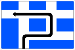 S-250 - Panneau routier Pré-signalisation d'itinéraire